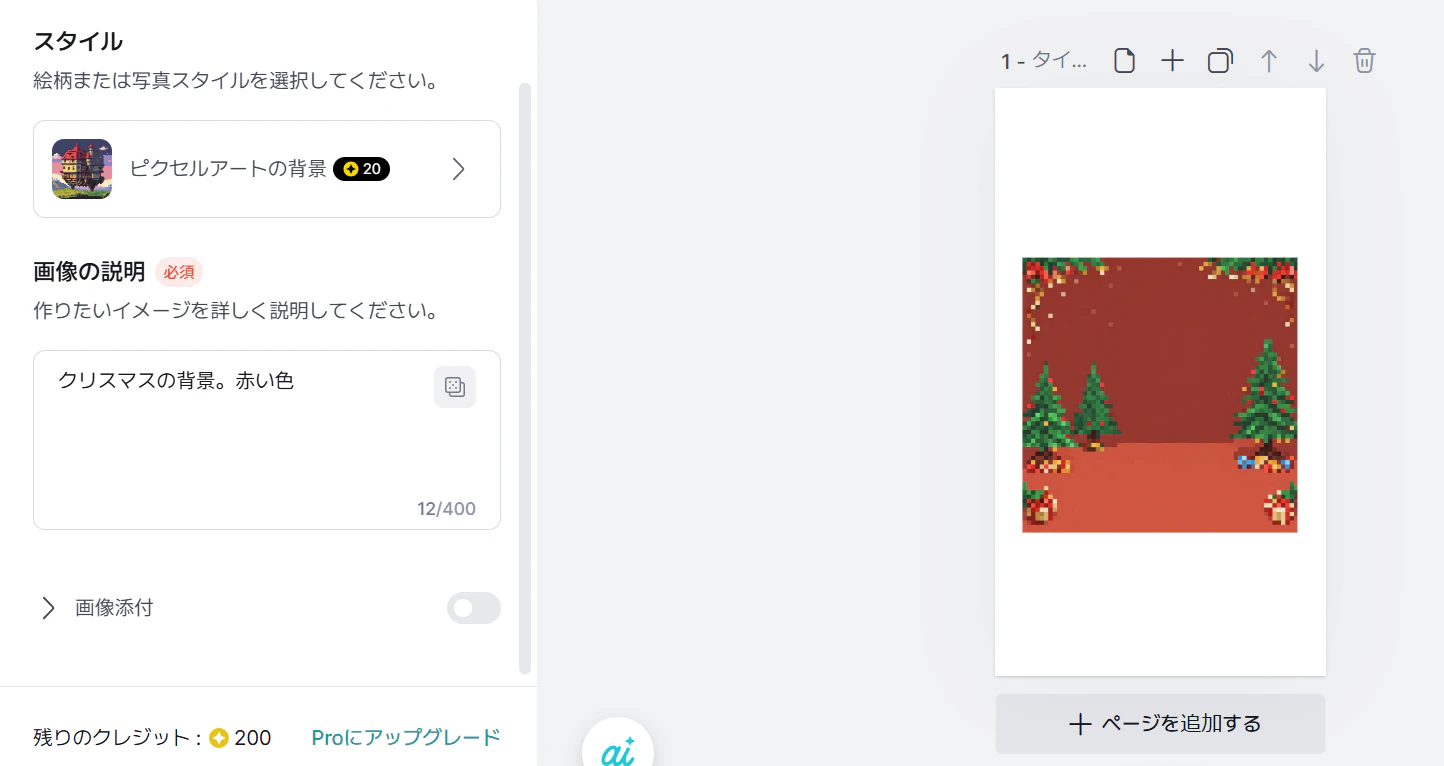 スクリーンショット 2024-12-25 215019.png