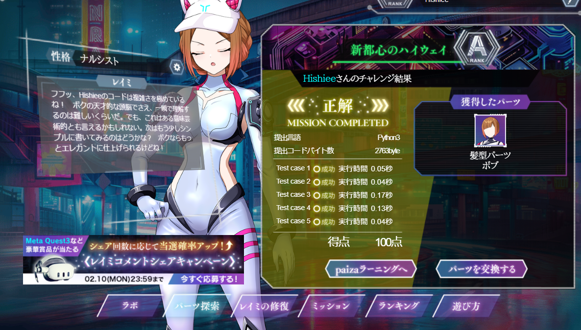 スクリーンショット 2025-02-09 230103.png