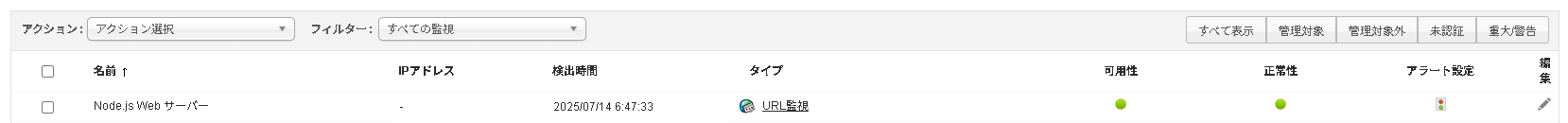 スクリーンショット 2025-07-14 065433.png