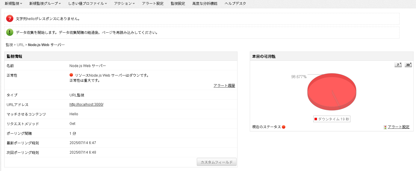 スクリーンショット 2025-07-14 064852.png