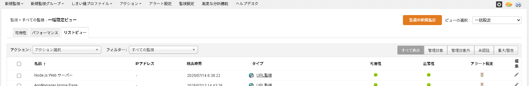 スクリーンショット 2025-07-14 064008.png