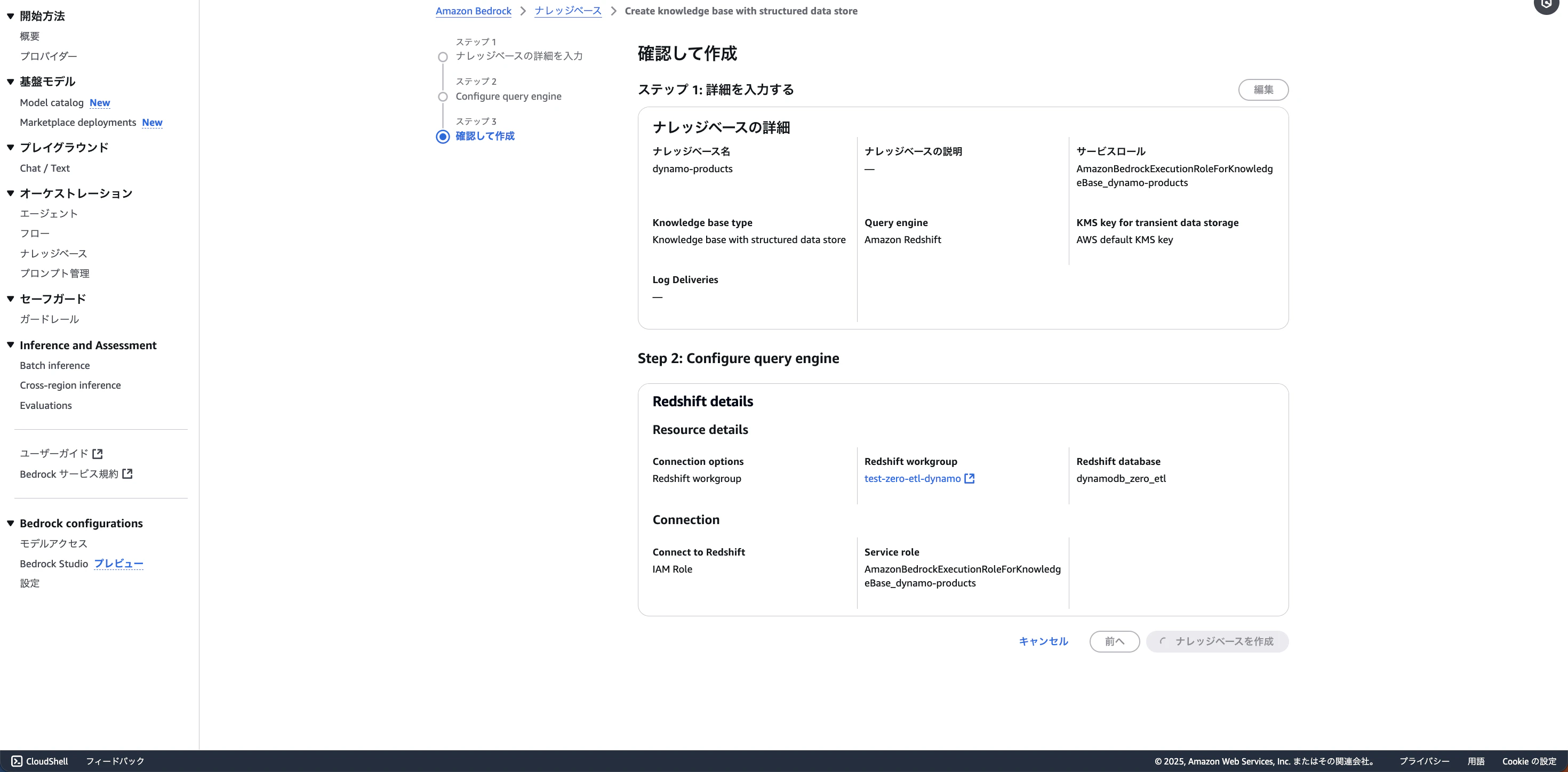 スクリーンショット 2025-02-20 11.24.21.png