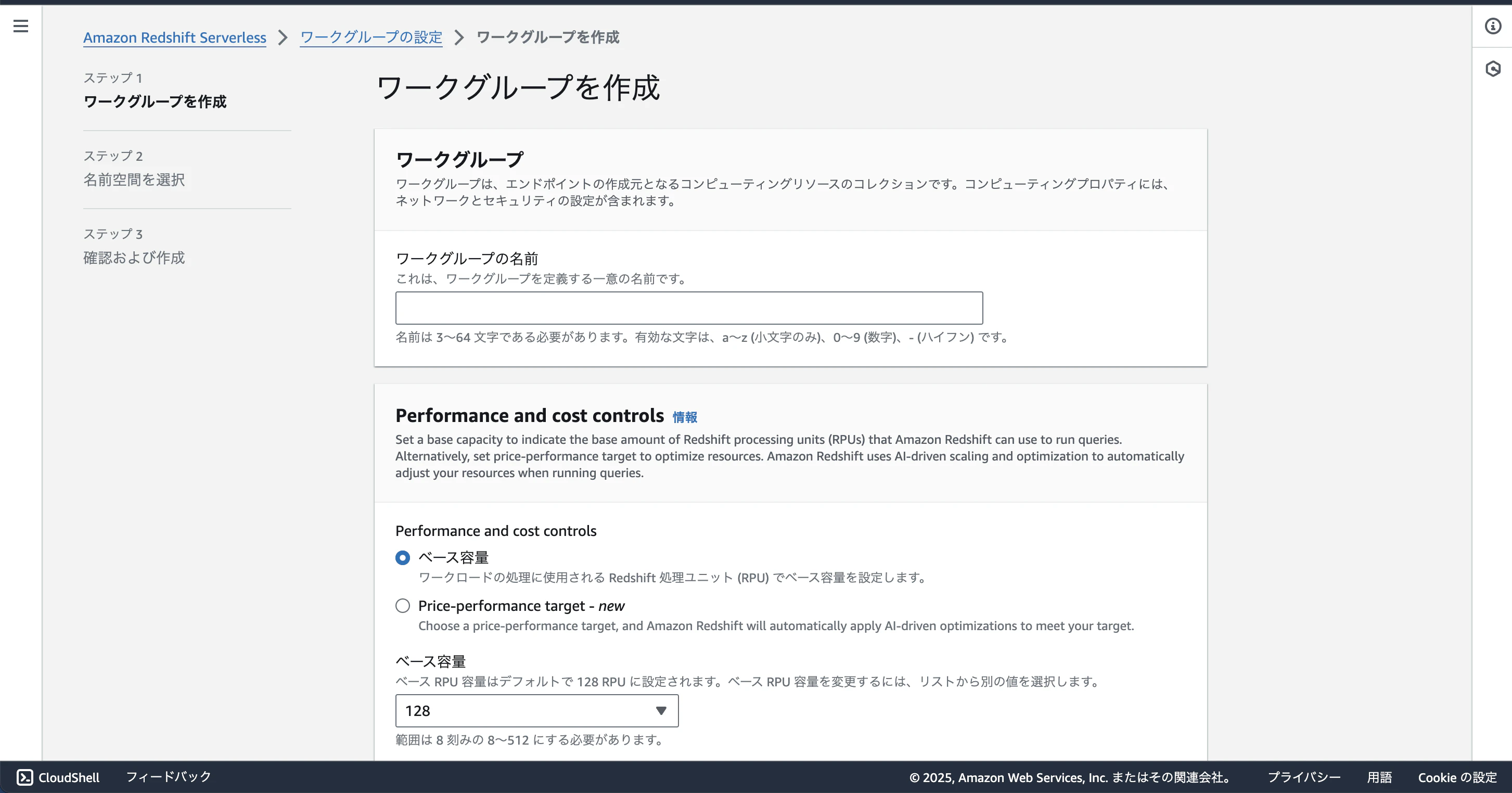 スクリーンショット 2025-02-20 9.49.48.png