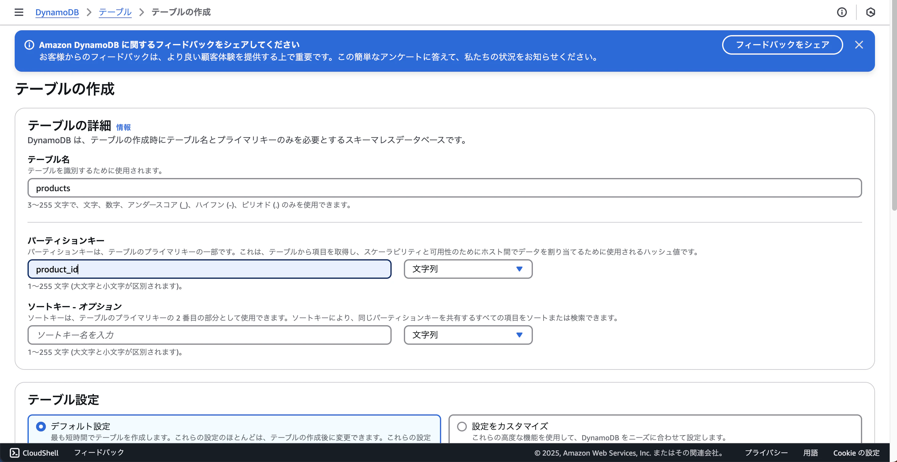 スクリーンショット 2025-02-20 10.08.41.png
