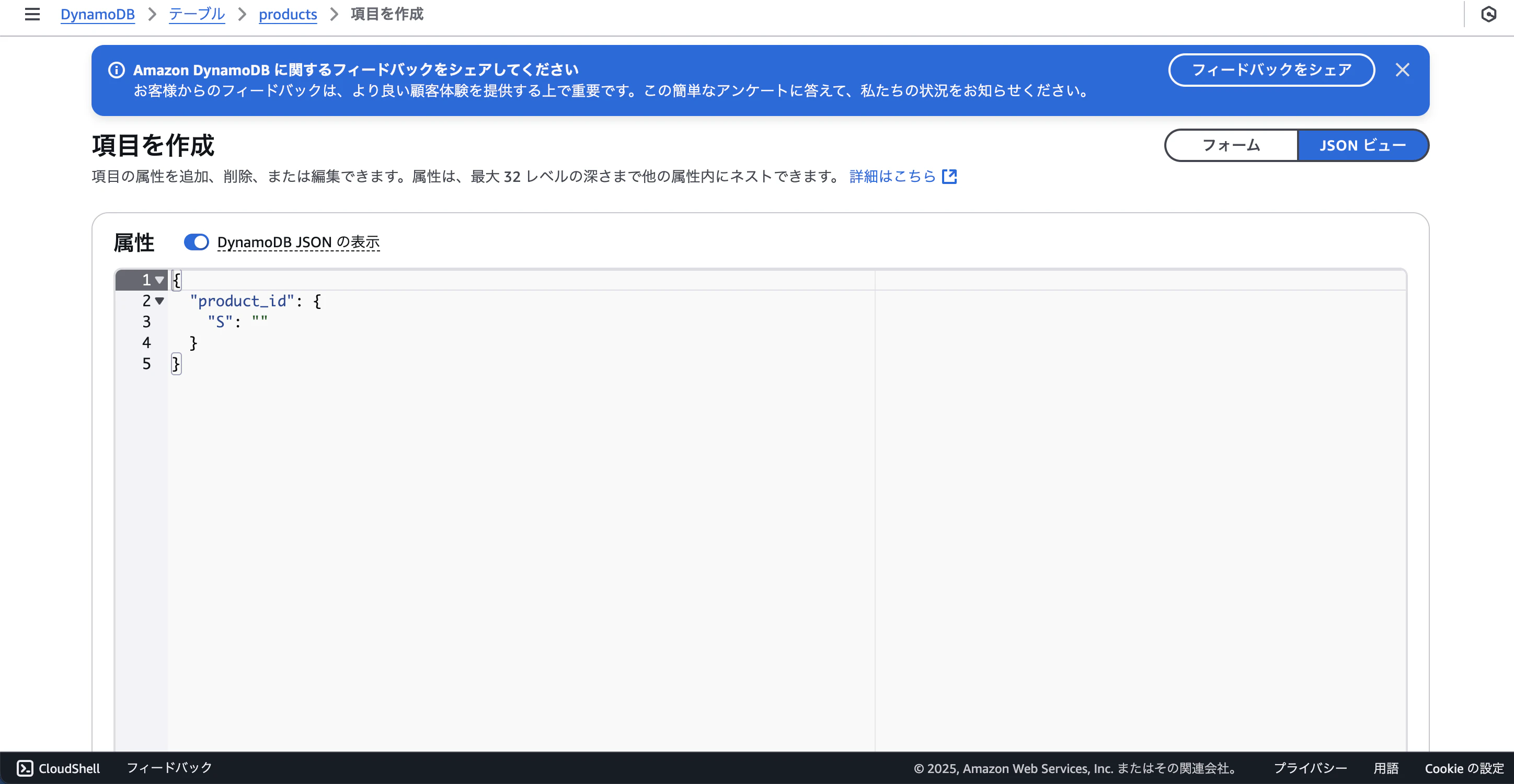 スクリーンショット 2025-02-20 10.45.50.png