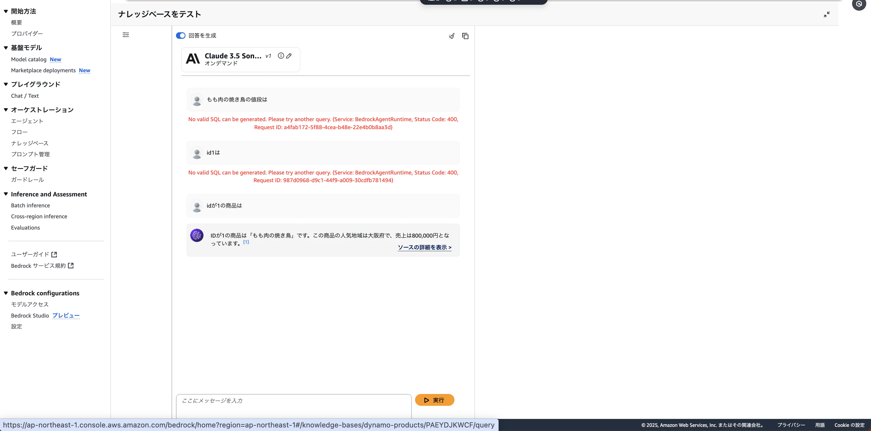 スクリーンショット 2025-02-20 12.07.27.png