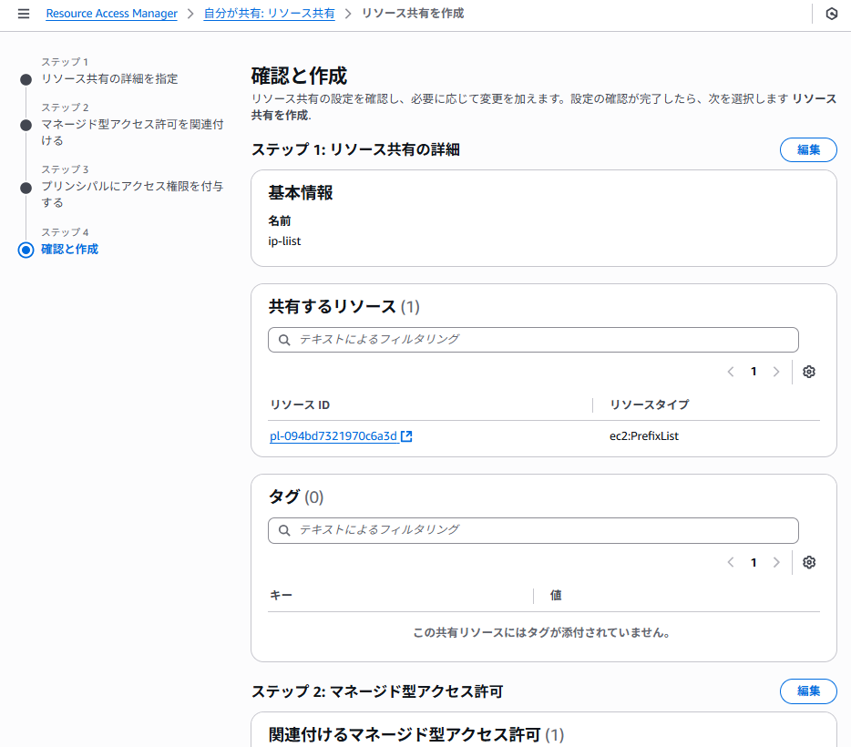確認画面