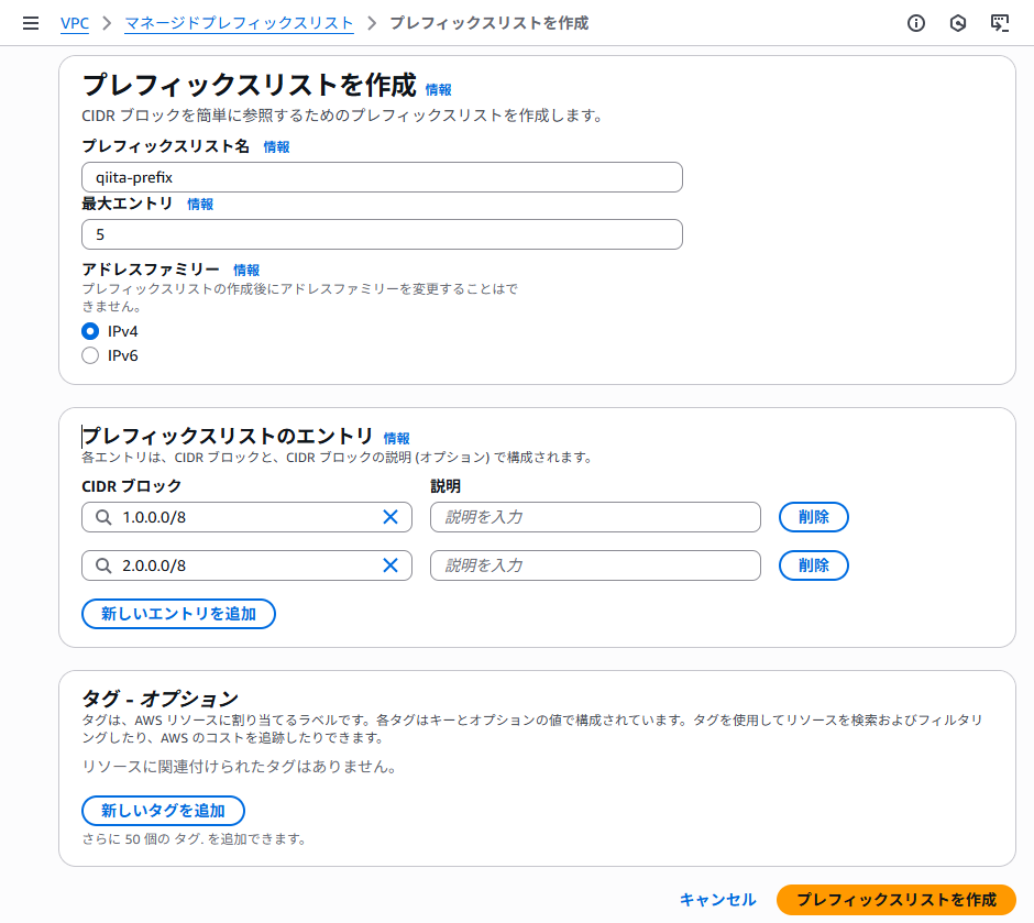 入力後の画面