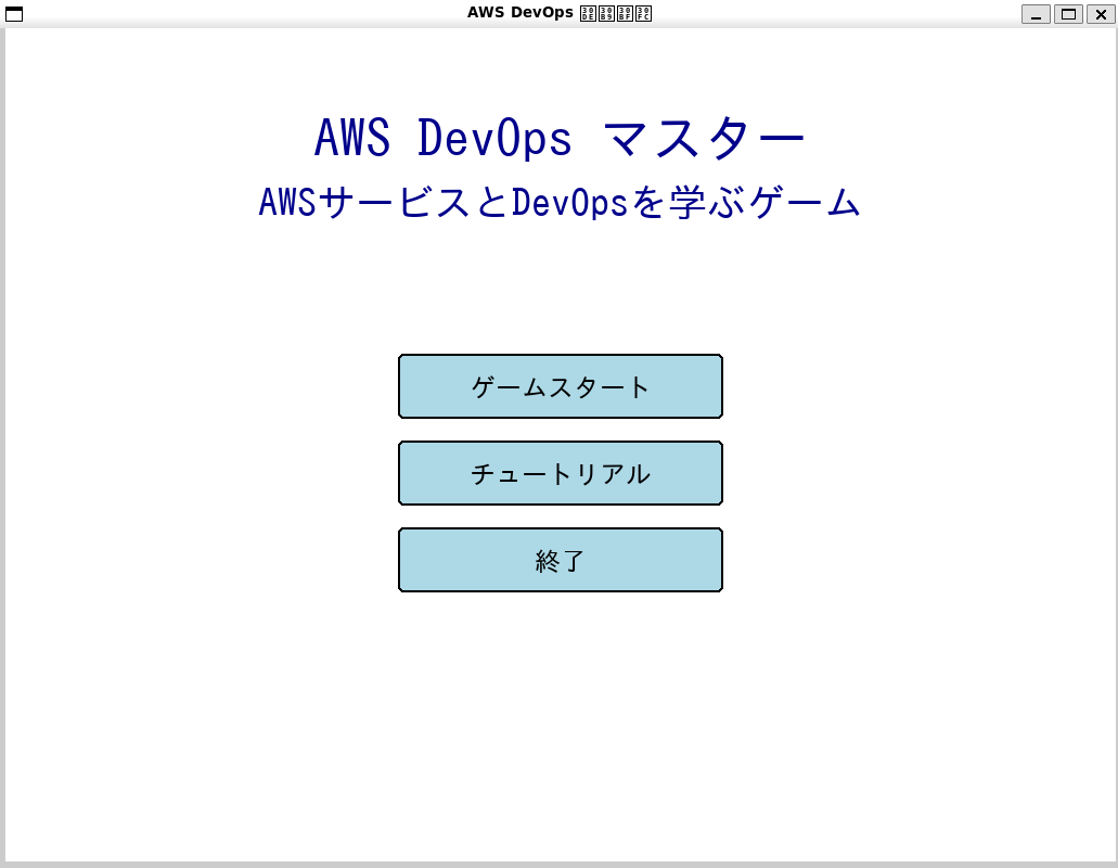 起動画面日本語