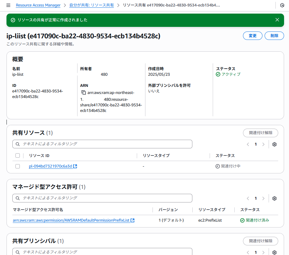 共有完了
