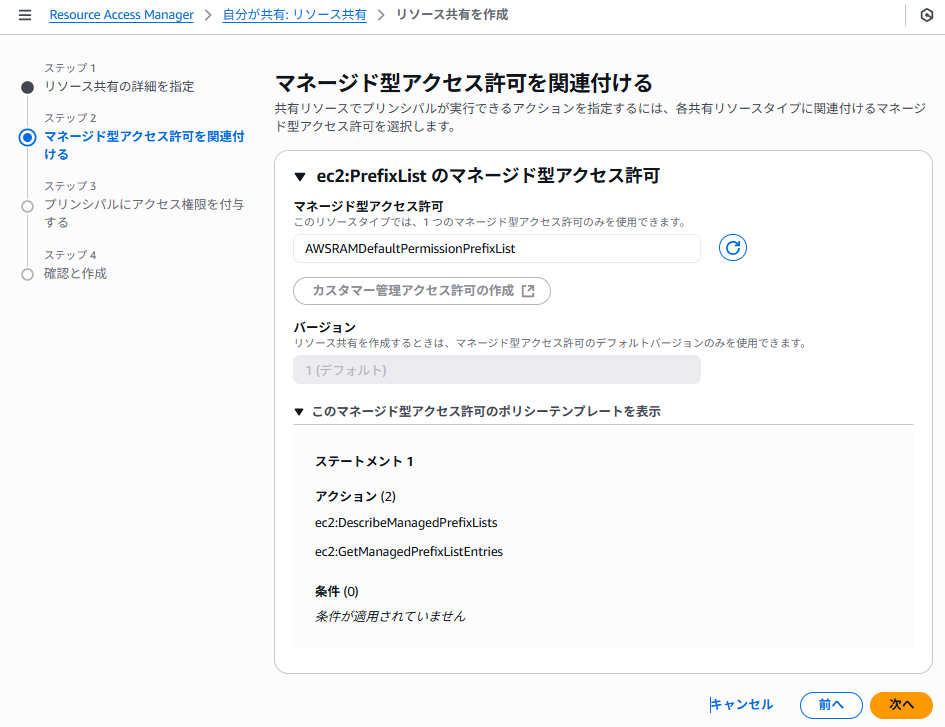 アクセス許可