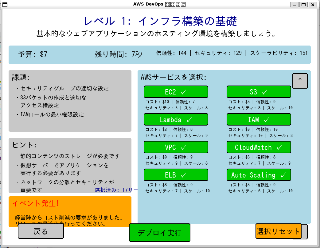 イベント追加後