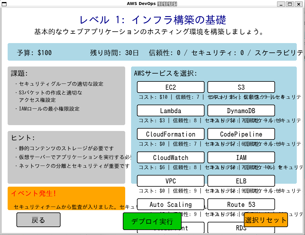 レベルプレイ画面ブラッシュアップ