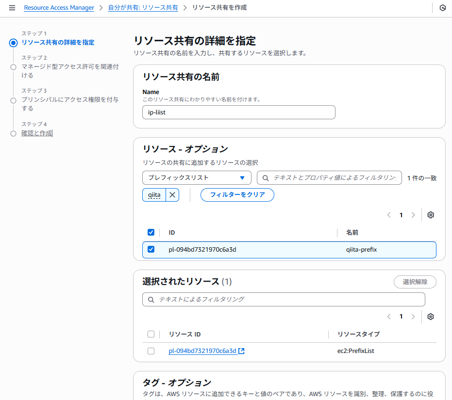 リソースの指定