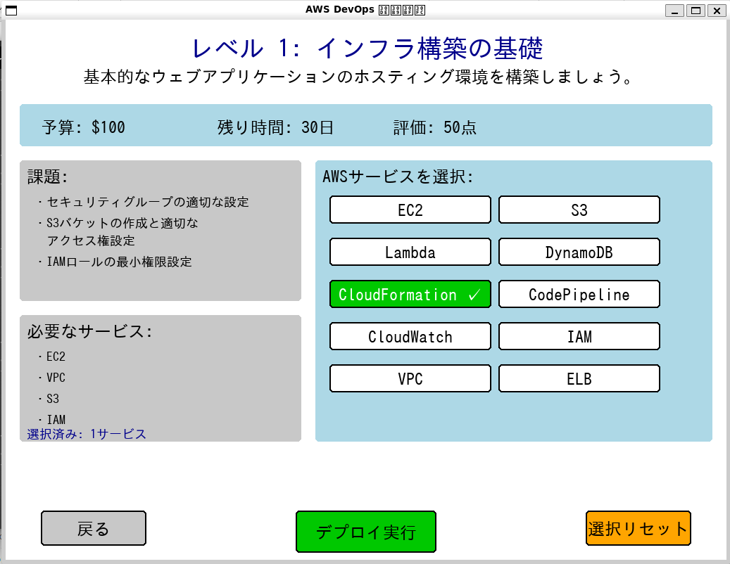 プレイ画面改善