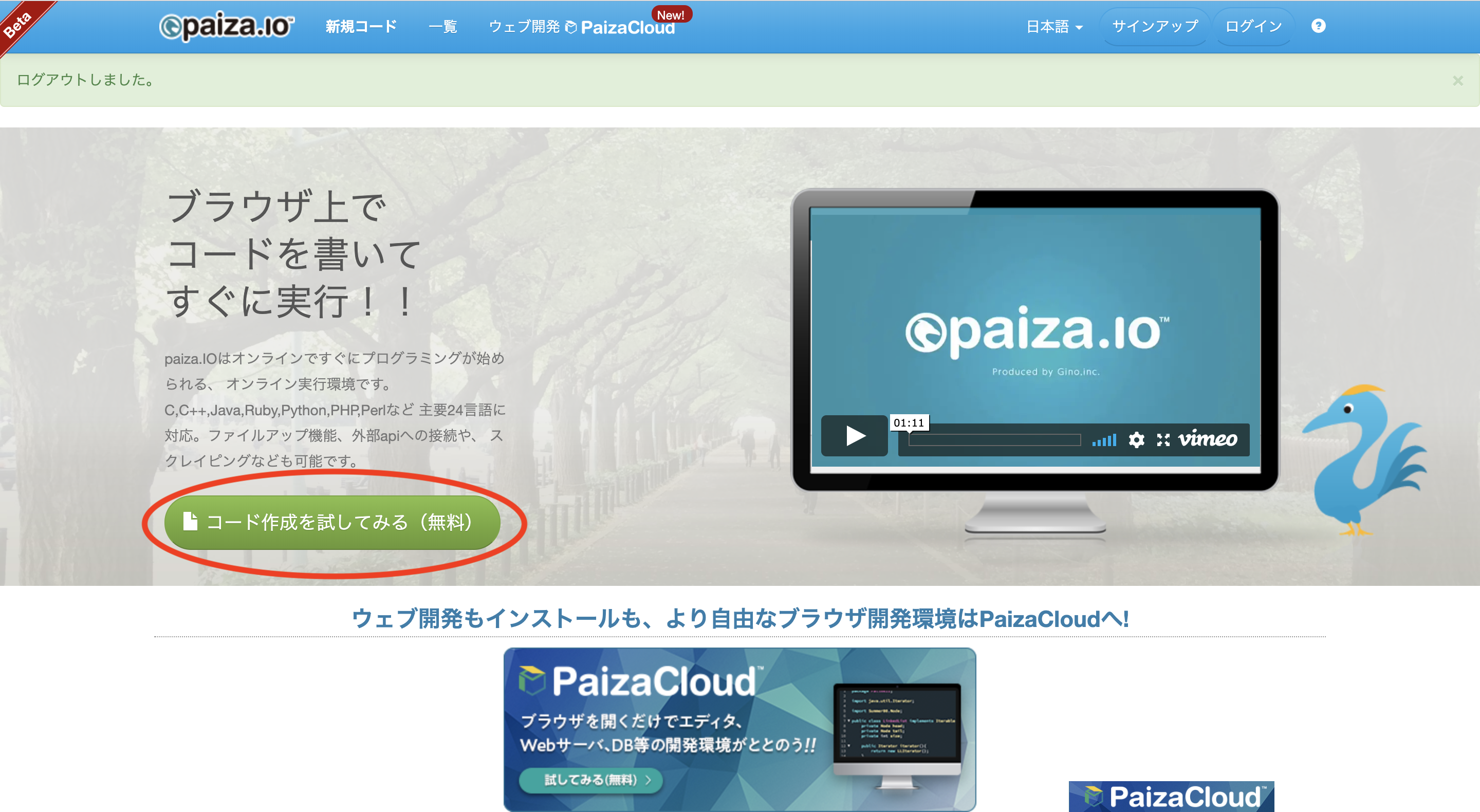 スクリーンショット 2019-07-04 15.47.40.png