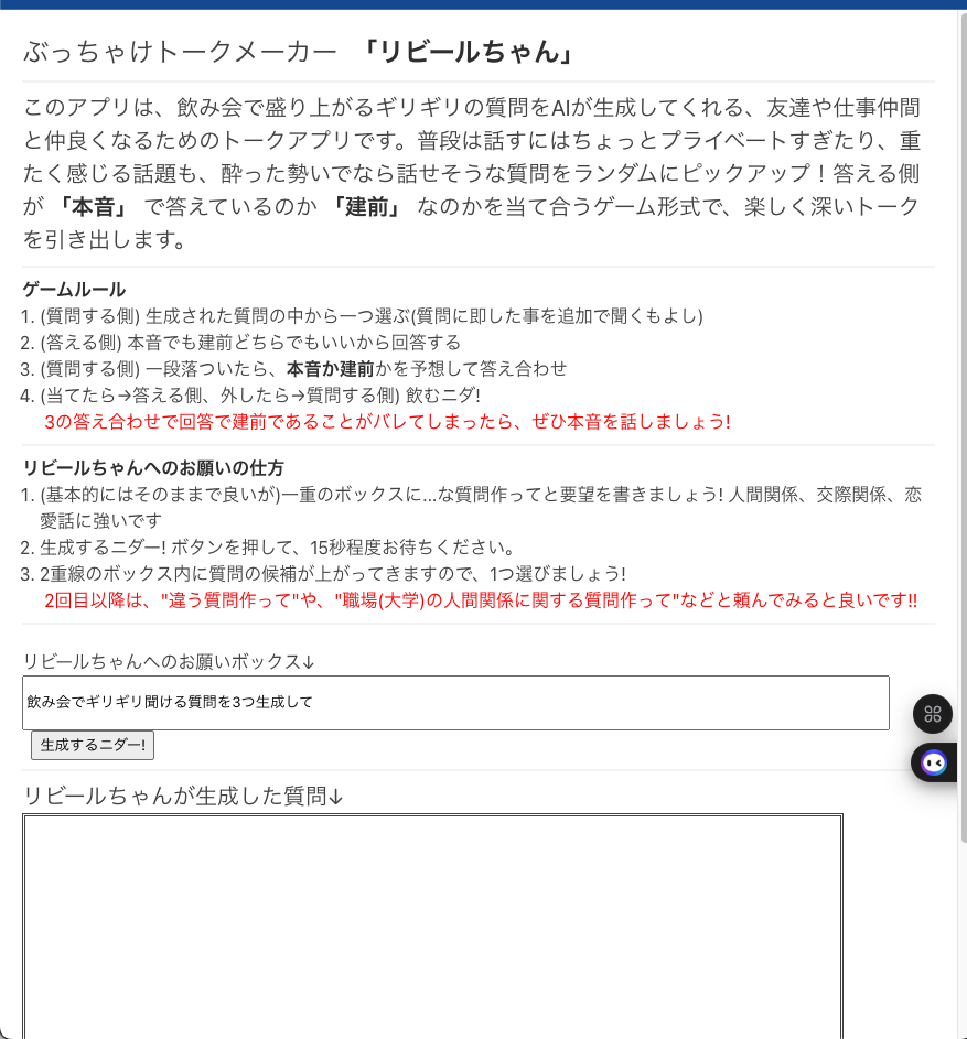スクリーンショット 2024-11-14 15.43.22.png