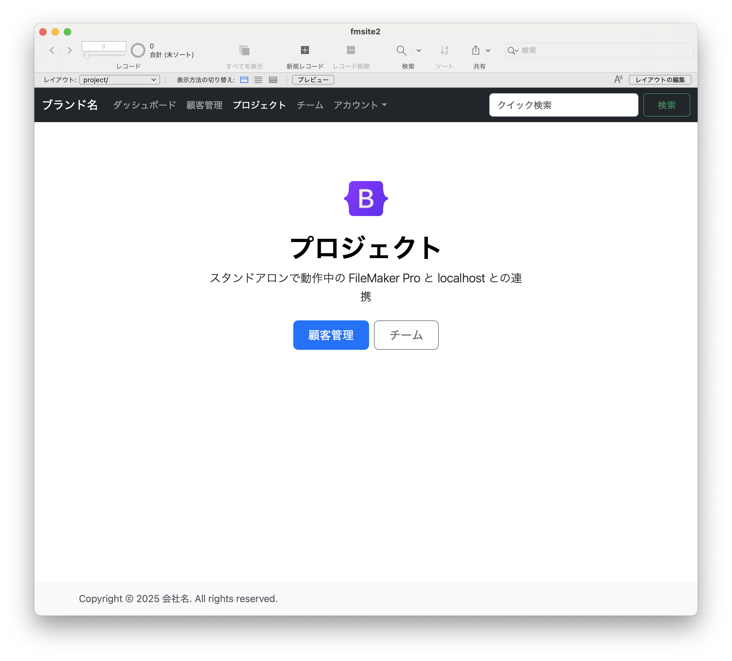 スクリーンショット 2025-03-07 12.17.48.png