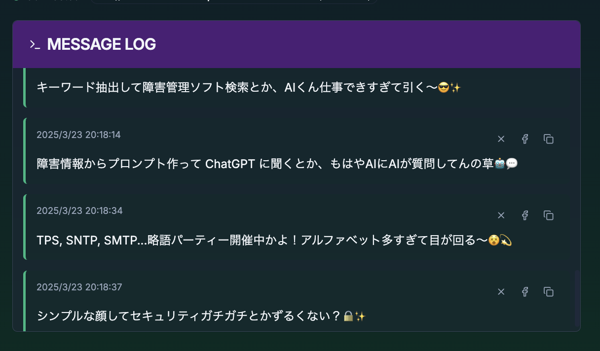 スクリーンショット 2025-03-23 20.19.00.png