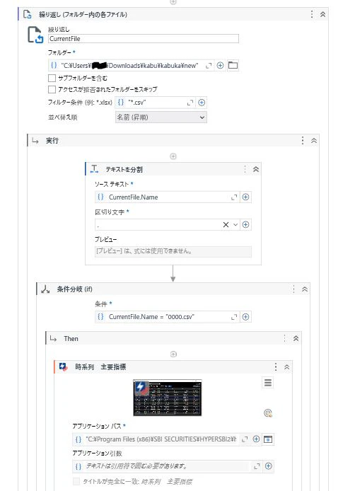 uipath2.JPG
