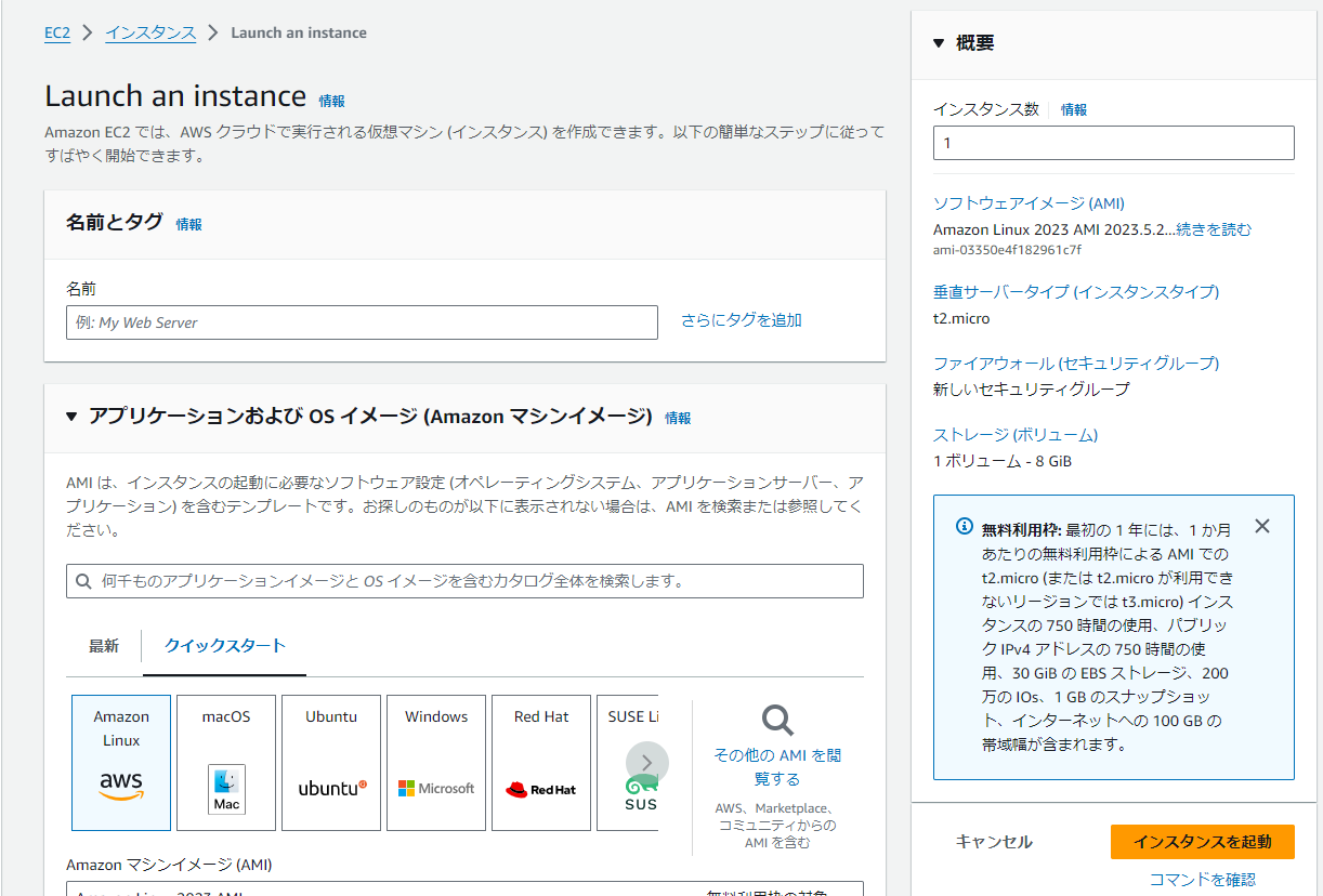 スクリーンショット 2024-07-09 200642.png