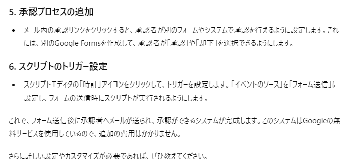 スクリーンショット 2024-08-31 195127.png