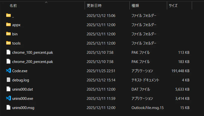 スクリーンショット 2025-12-12 151717.png