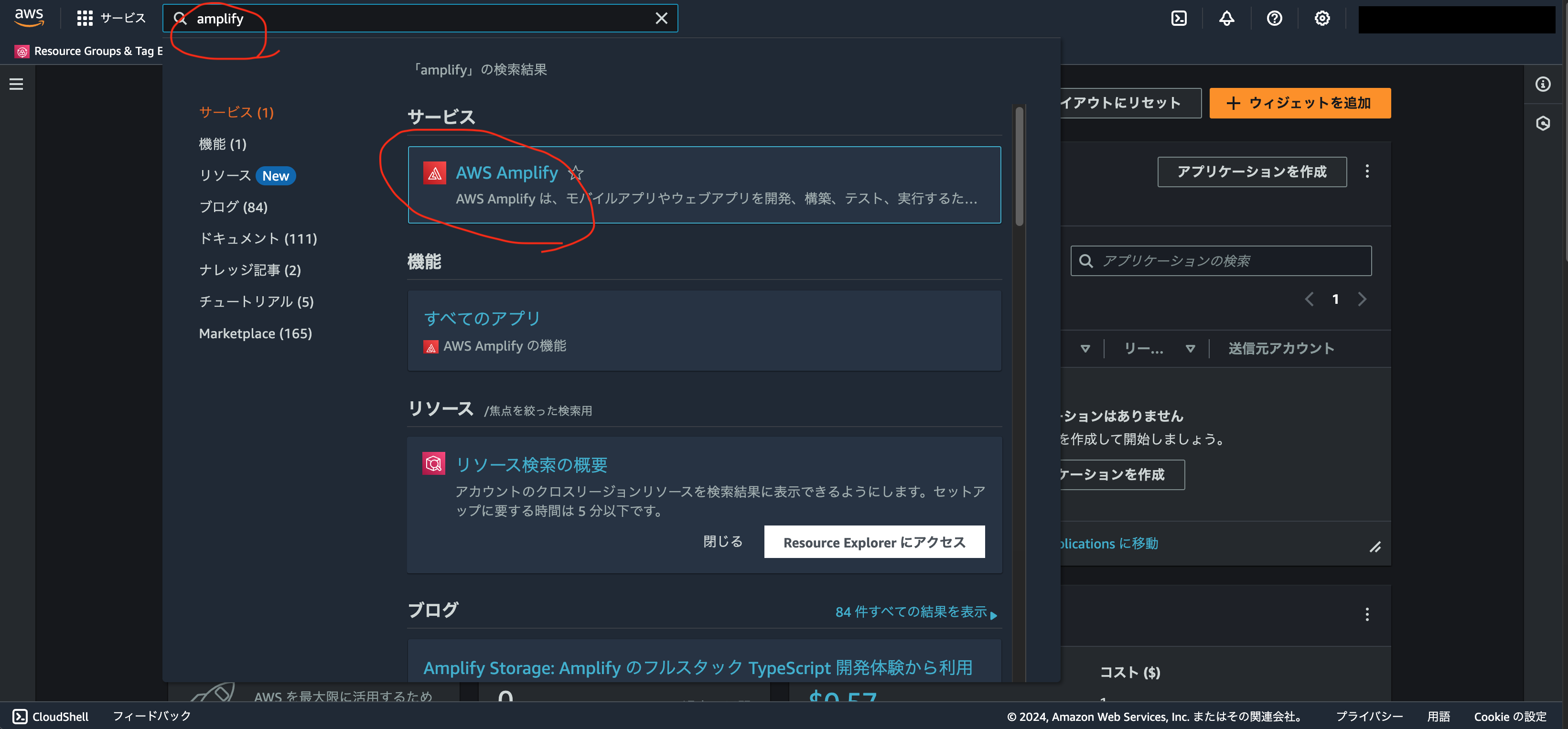 スクリーンショット 2024-08-21 23.34.23.png