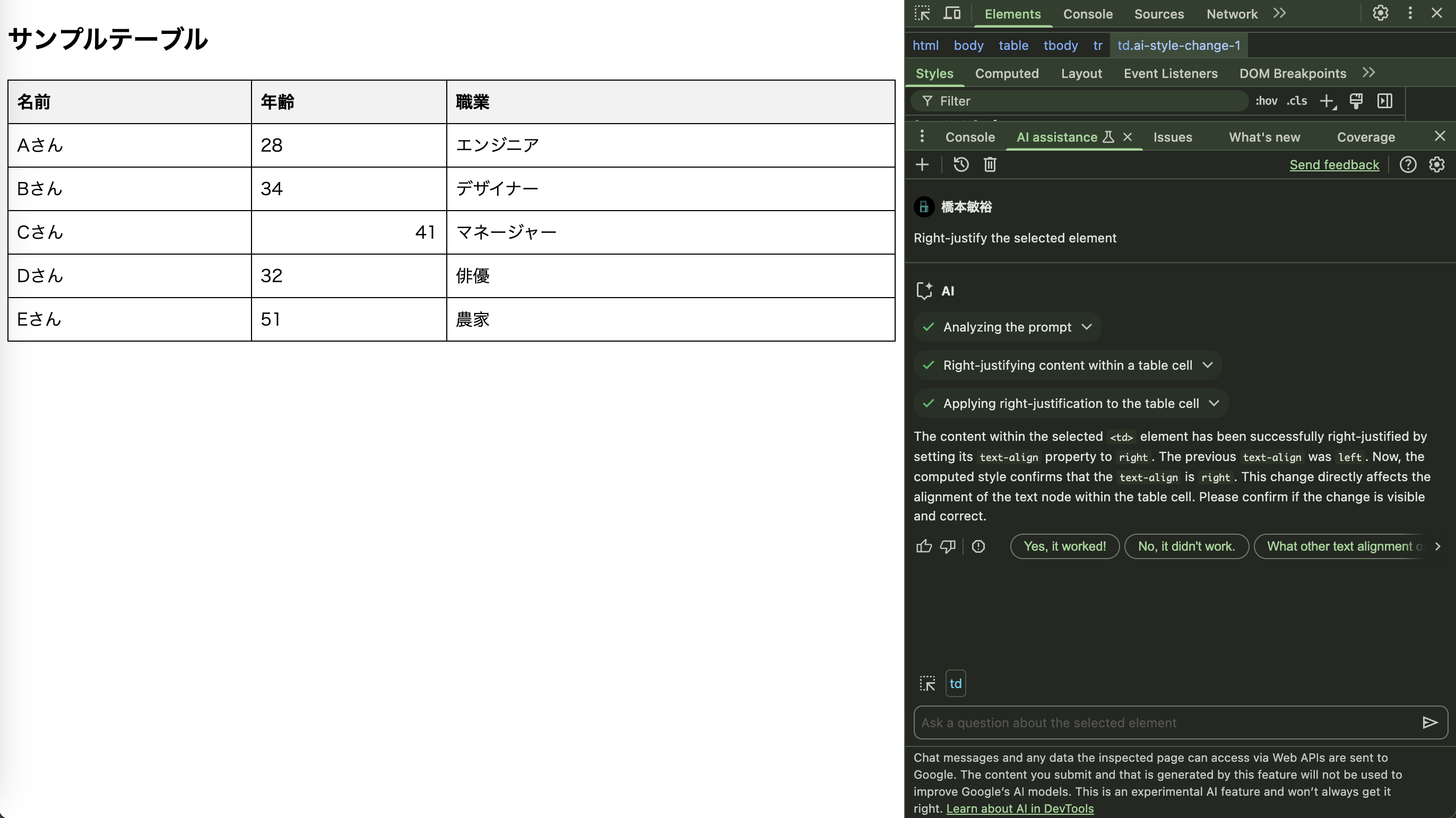 スクリーンショット 2025-03-03 20.41.03.png