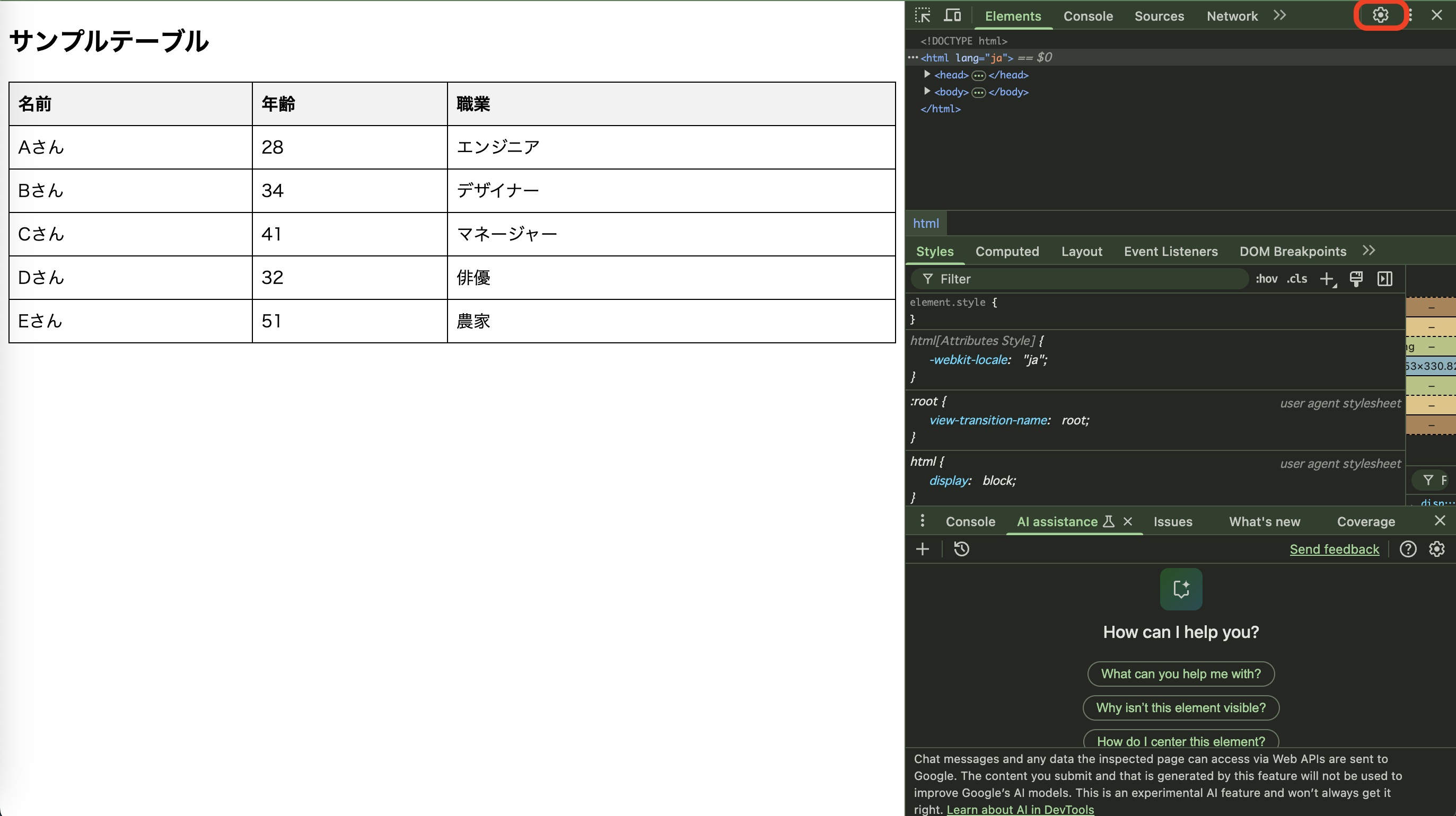 スクリーンショット 2025-03-03 18.11.32.png
