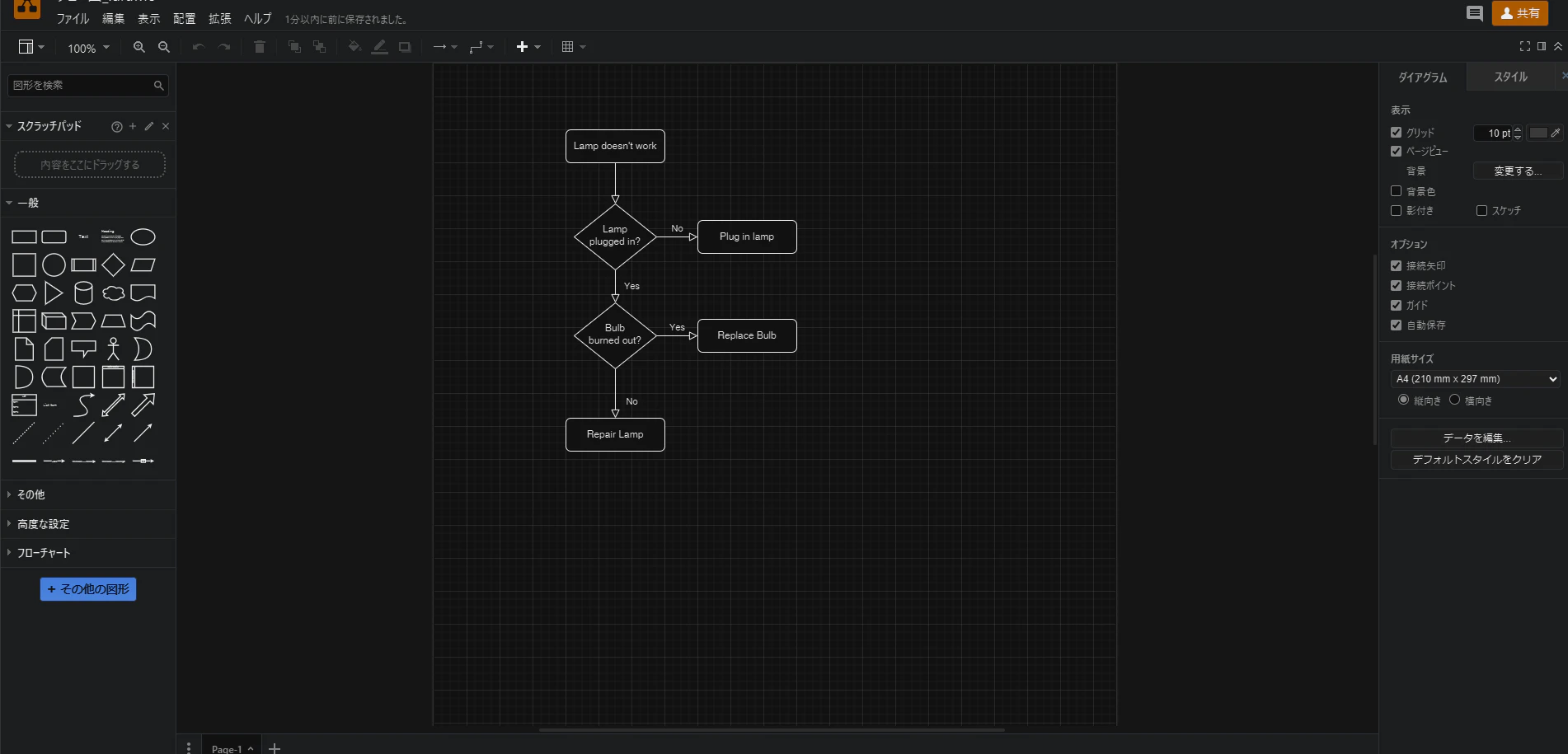 スクリーンショット 2024-12-18 144921.png