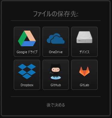 スクリーンショット 2024-12-18 141954.png