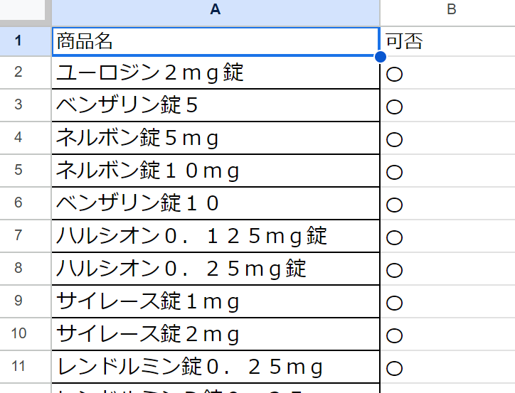 スクリーンショット 2024-08-13 001316.png