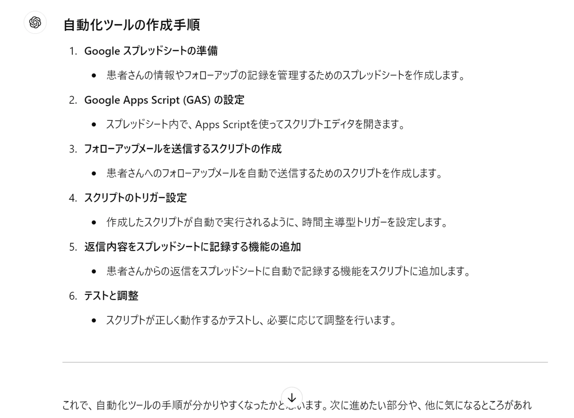 スクリーンショット 2024-08-26 143648.png