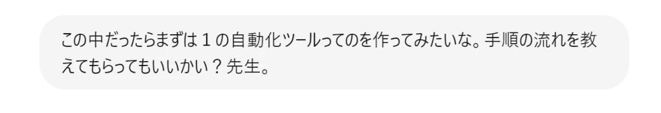 スクリーンショット 2024-08-26 143638.png
