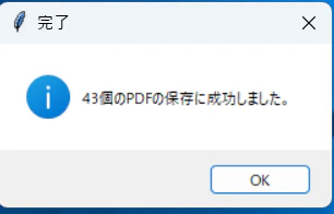 実行後.png