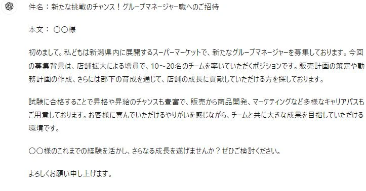 メール本文作成②.JPG