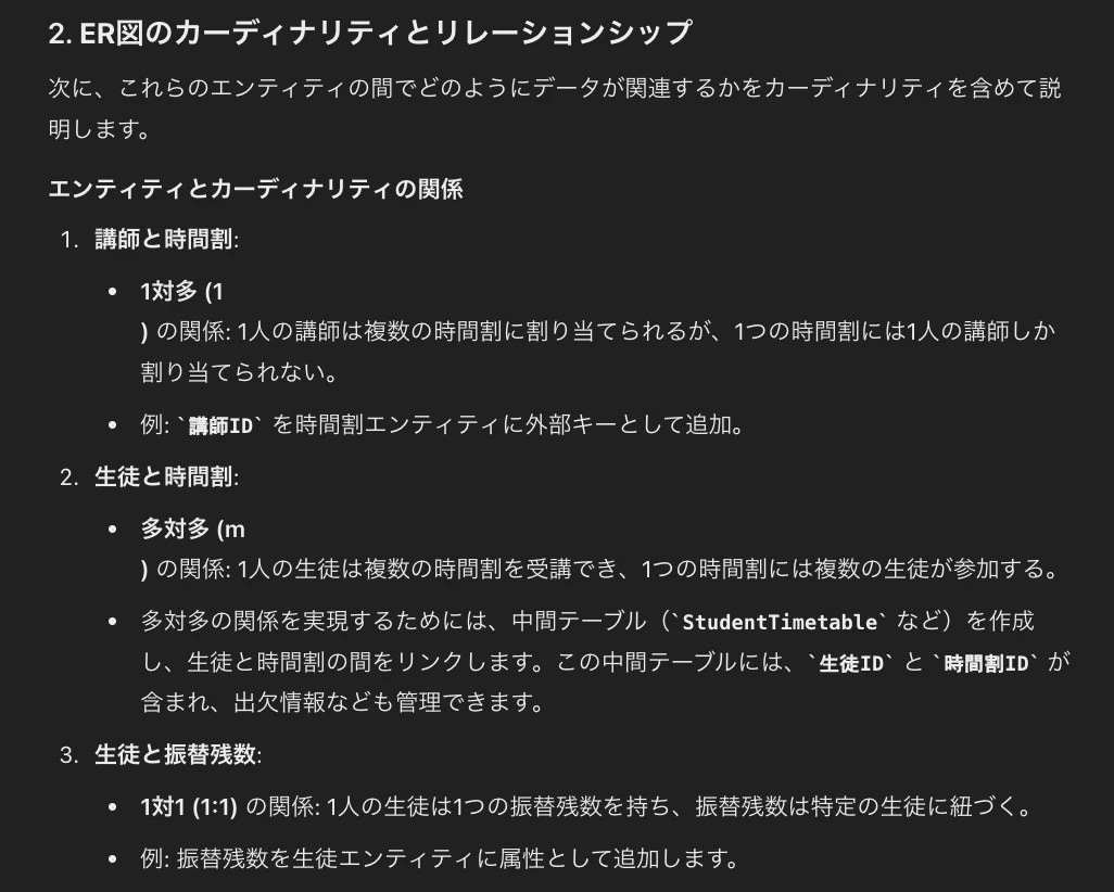 スクリーンショット 2024-08-13 16.14.33.png