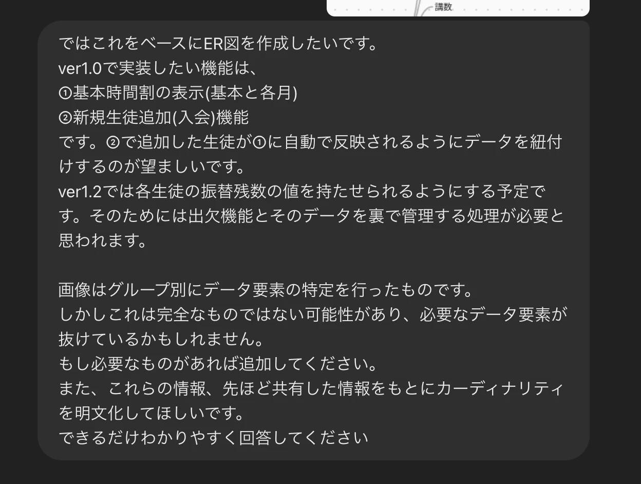 スクリーンショット 2024-08-13 16.12.30.png