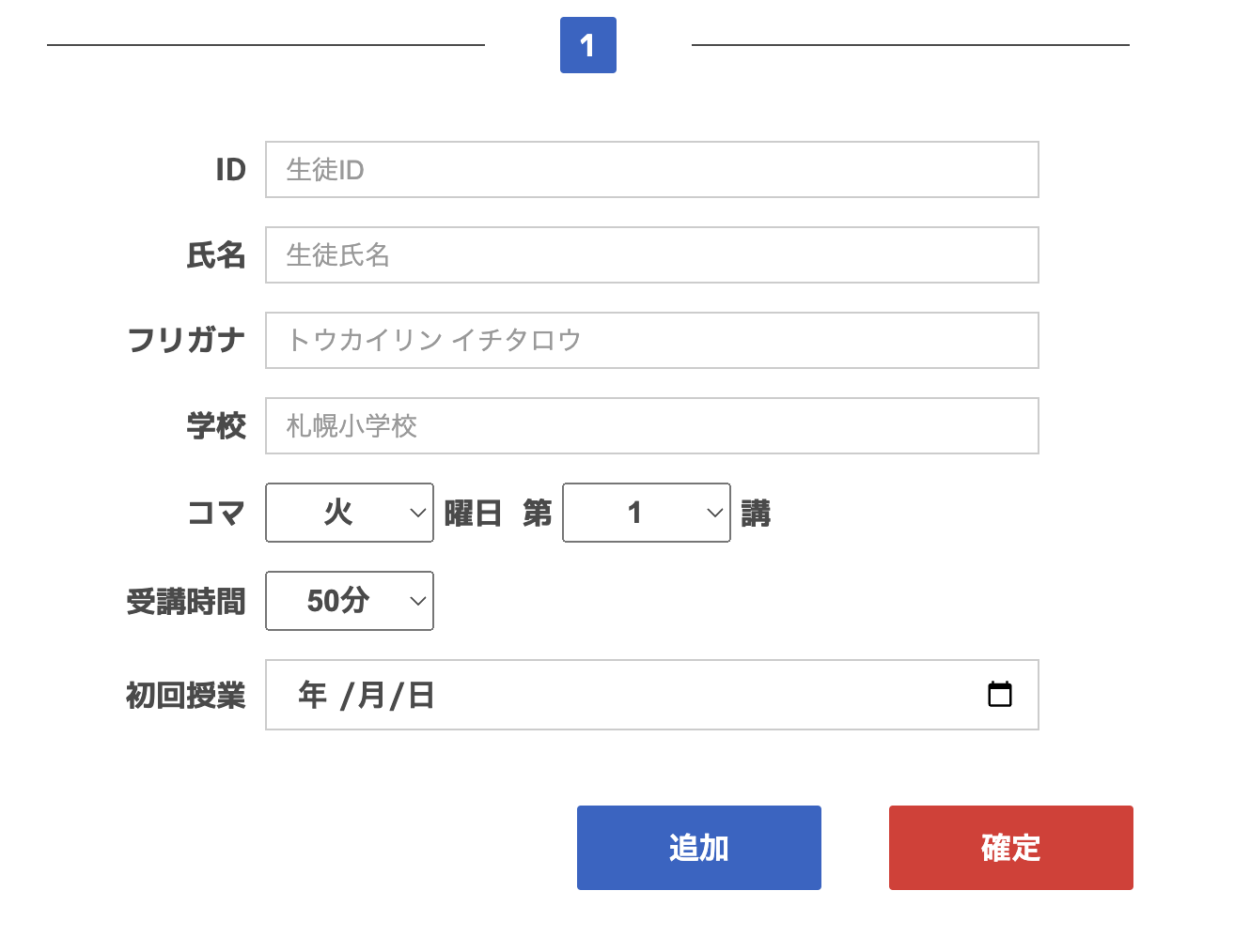 スクリーンショット 2024-10-07 14.05.36.png