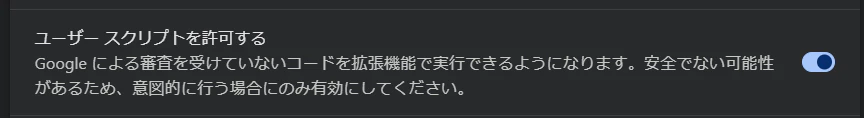 allow_user_scripts.png