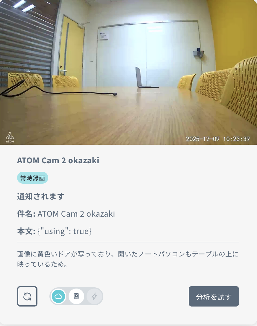 スクリーンショット 2025-12-09 10.25.19.png