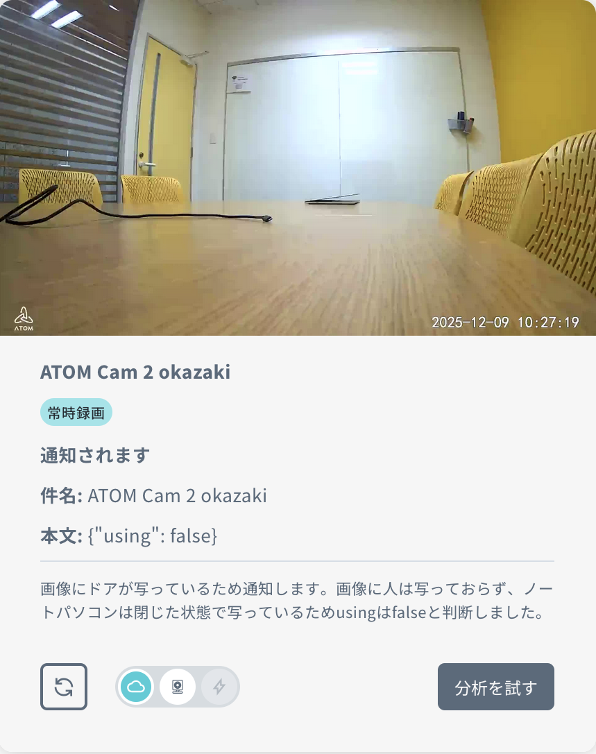 スクリーンショット 2025-12-09 10.27.58.png