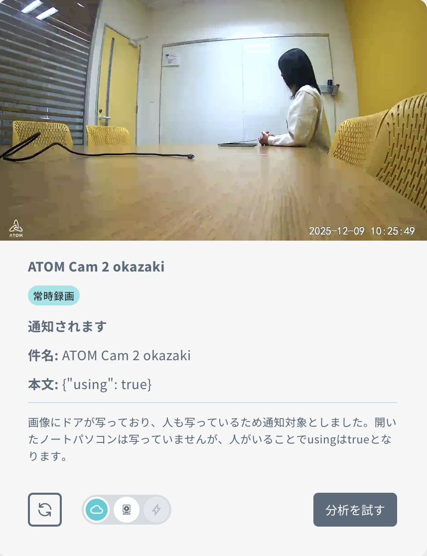 スクリーンショット 2025-12-09 10.26.40.png