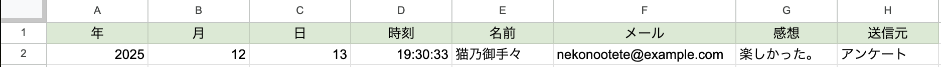 スクリーンショット 2025-12-13 19.30.50.png