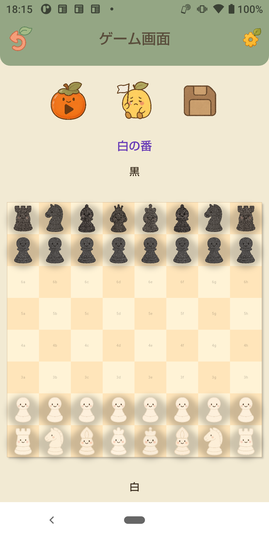 main screen