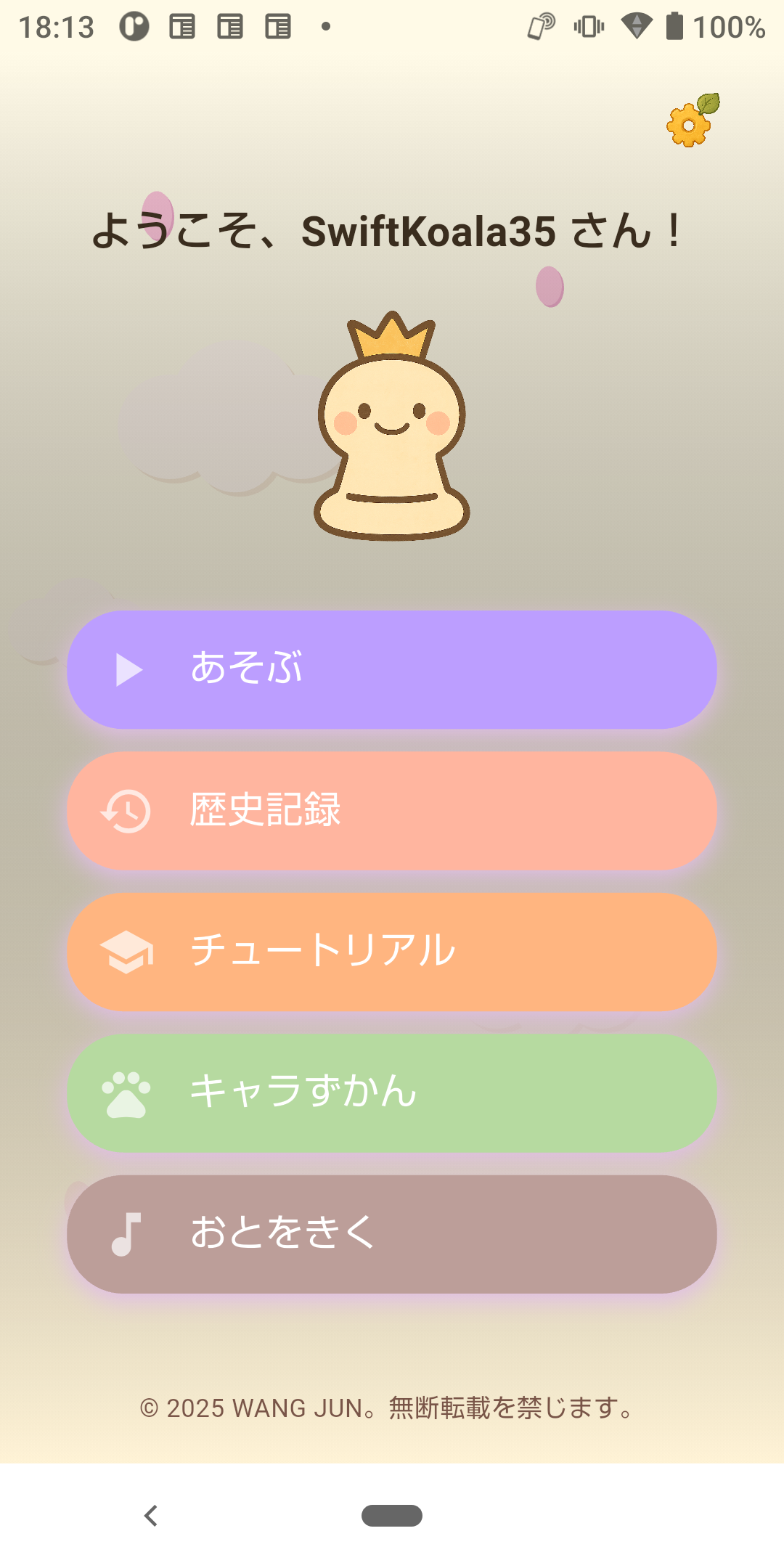 main screen