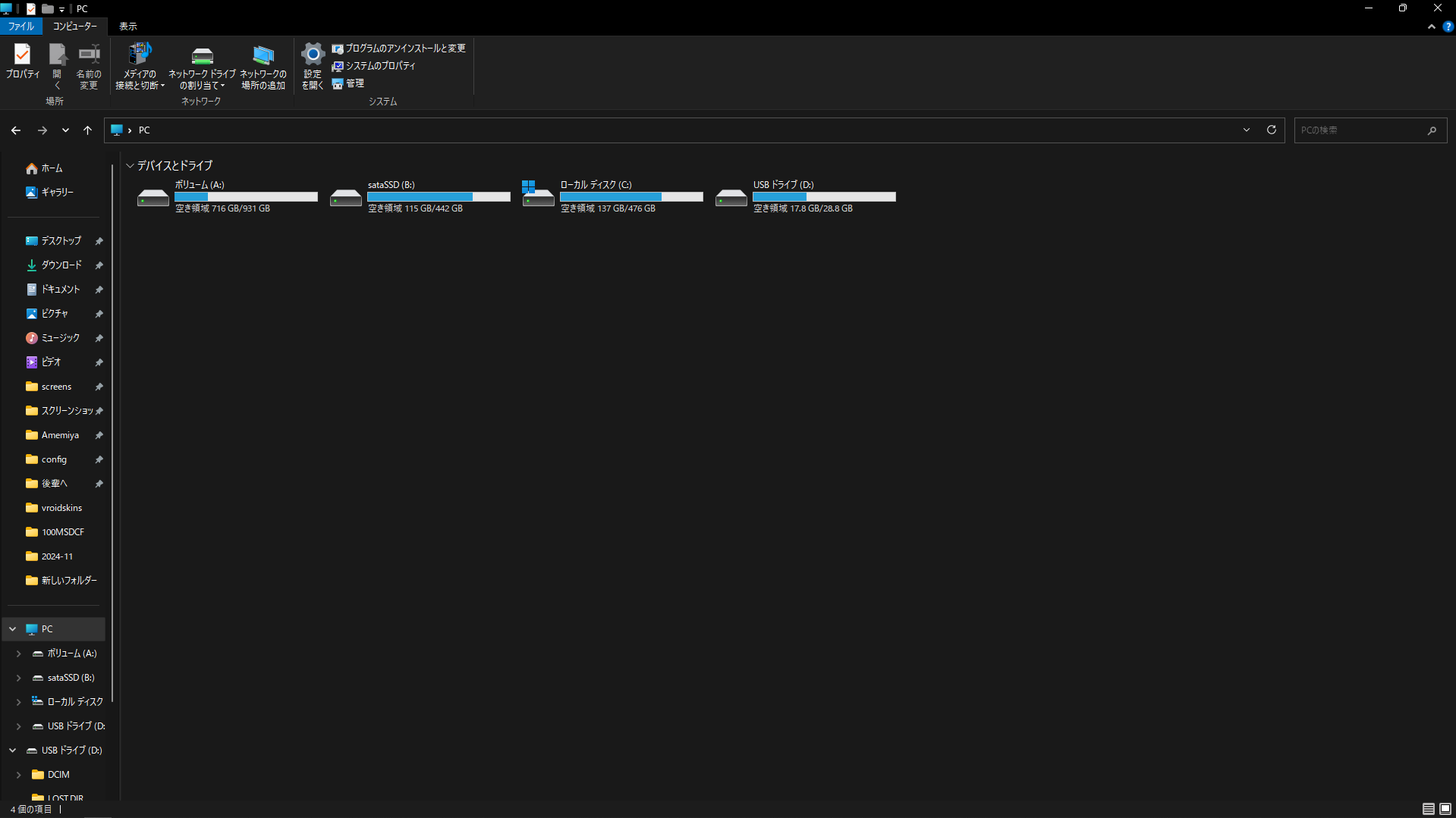 スクリーンショット 2024-11-30 162201.png