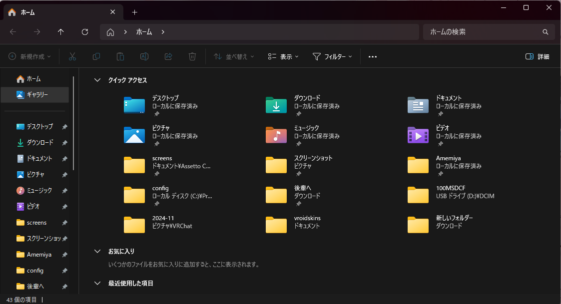 スクリーンショット 2024-11-30 165217.png