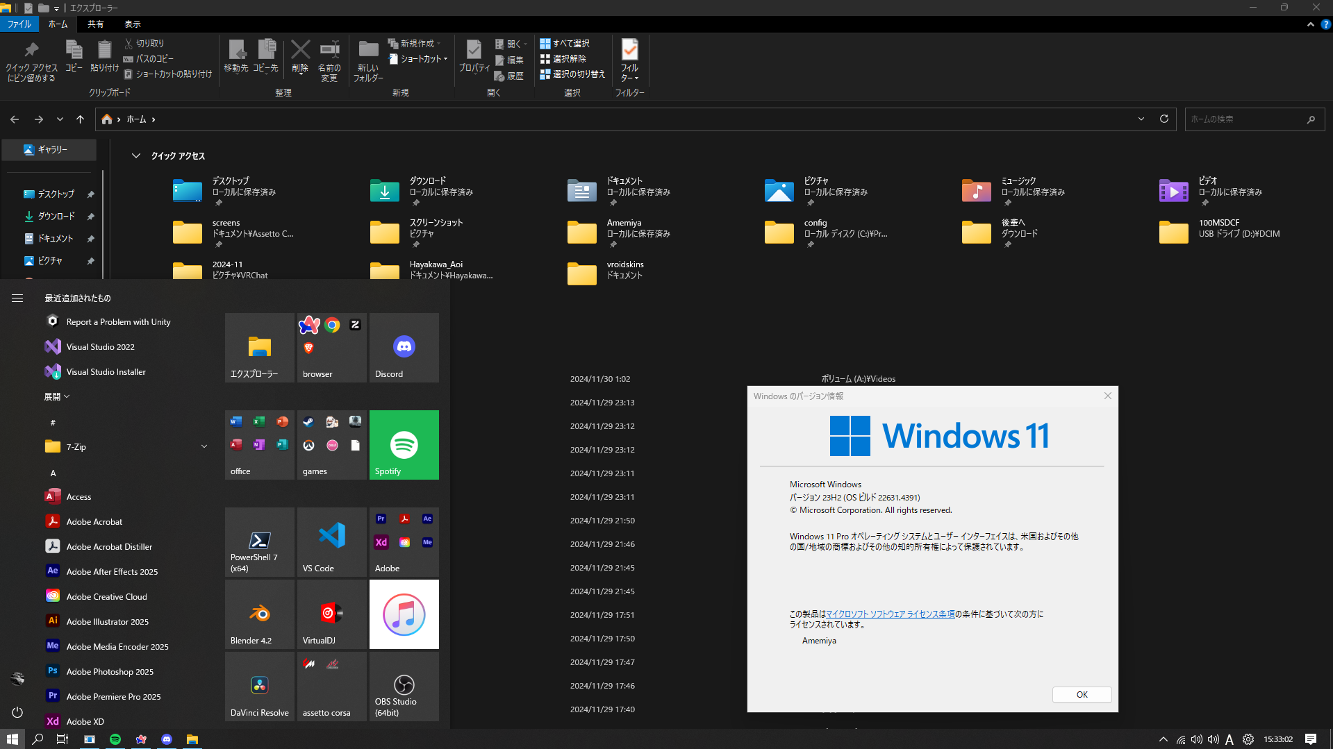 スクリーンショット 2024-11-30 153306.png